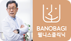 Wellness Clinic Open, Petite Banobagi in Busan Open.