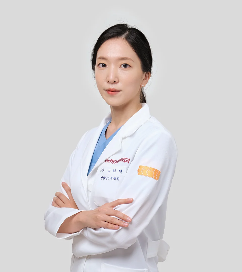 ดร.ควอนฮียอน (Dr. Kwon Heeyeon) ศัลยแพทย์ตกแต่งผู้ได้รับวุฒิบัตรที่ Banobagi